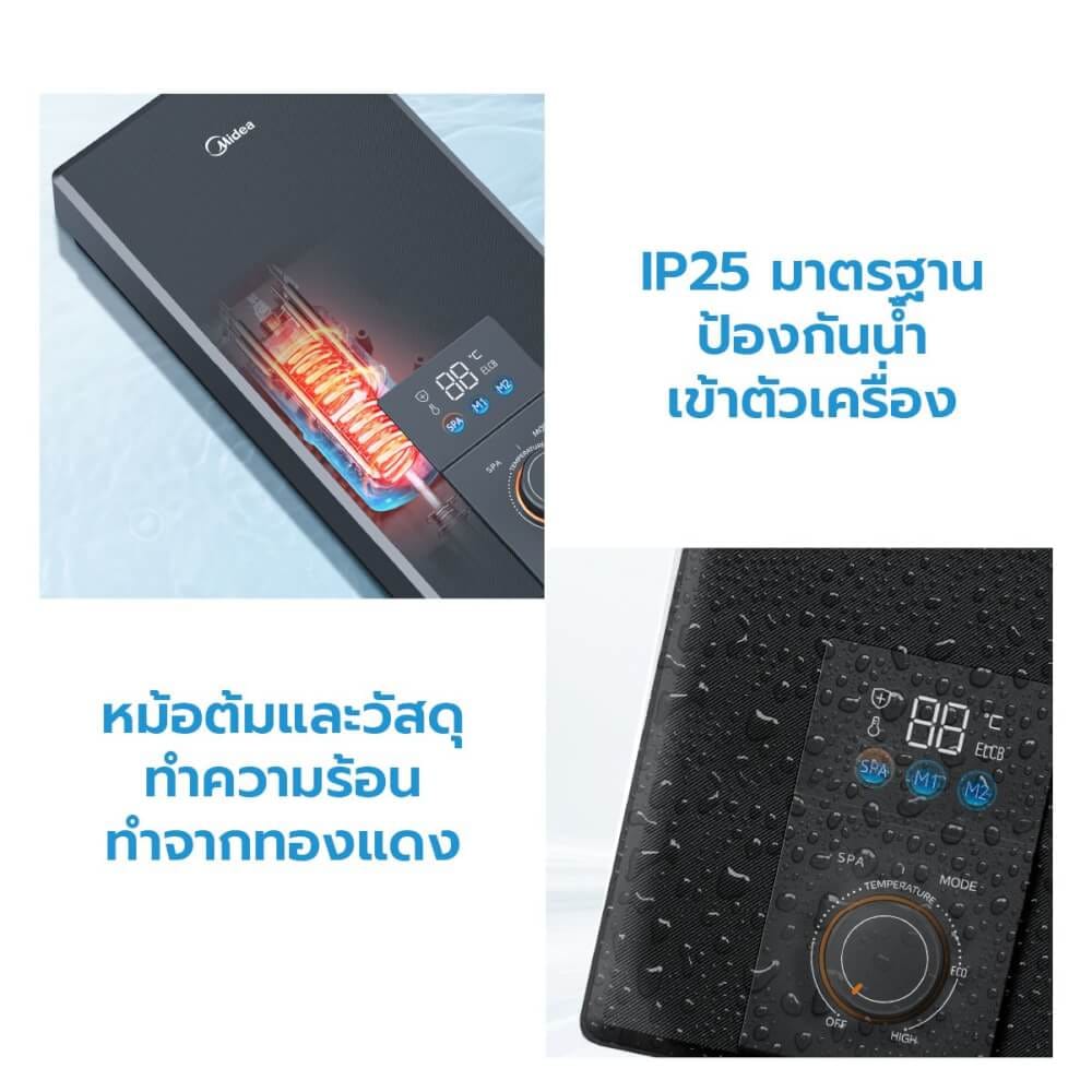 เครื่องทำน้ำอุ่น Midea  MWH-48EMBNTH(B)-BB 4800 วัตต์ สีดำ (ไม่รวมติดตั้ง)_7